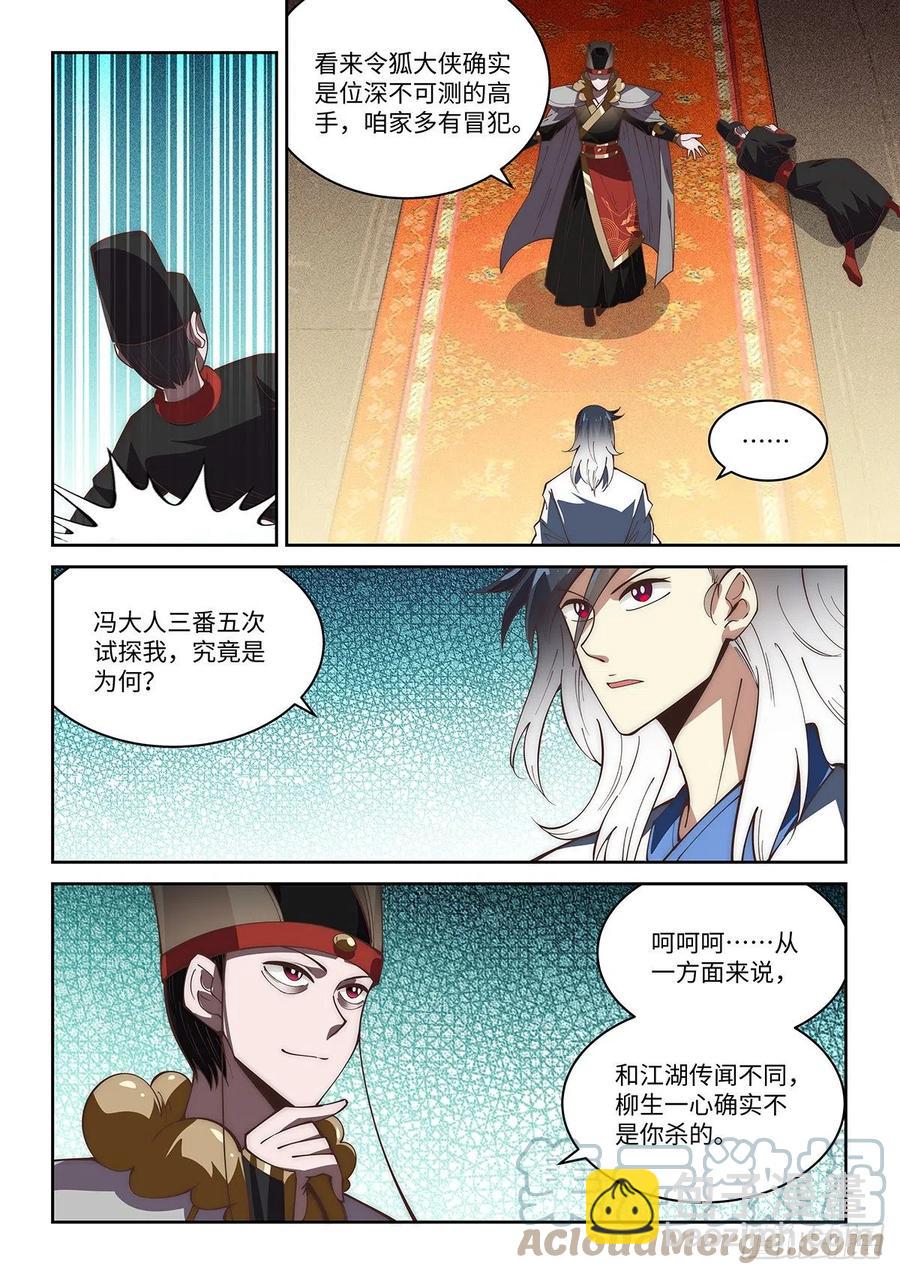 63.谁才是演员？-第61话