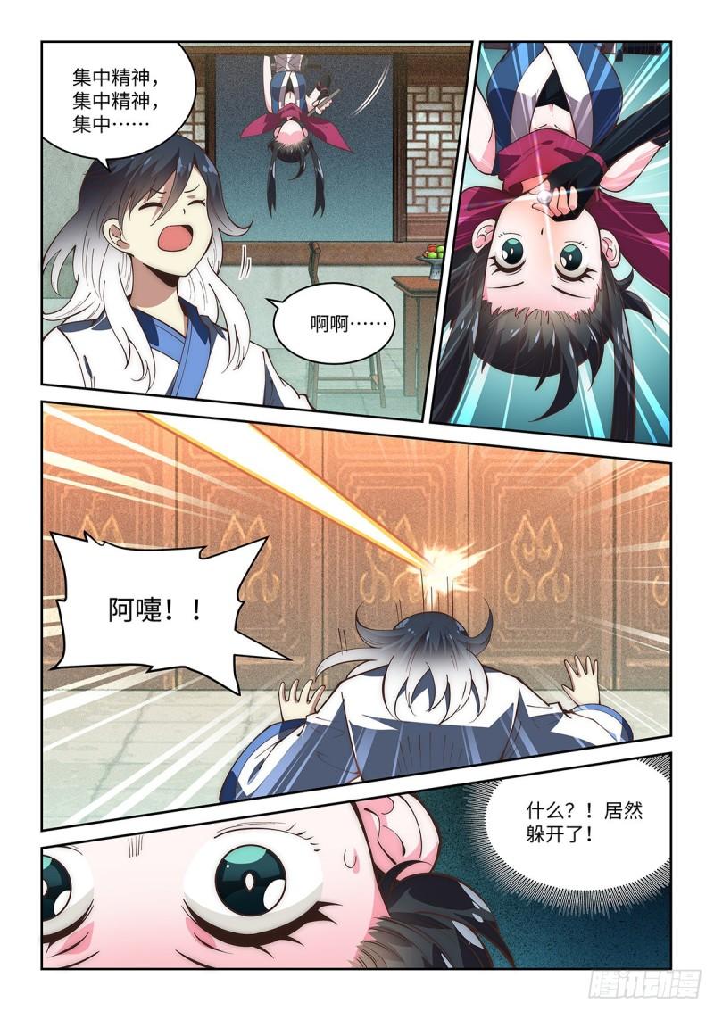 65.名不虚传-第63话