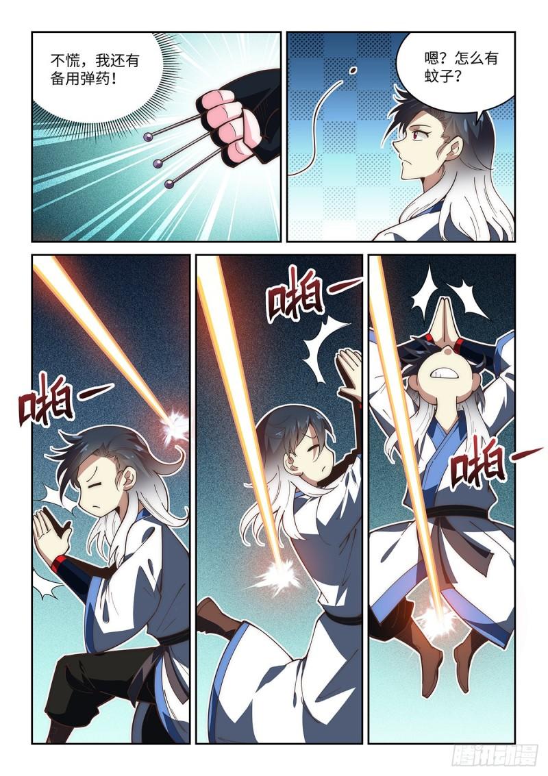 65.名不虚传-第63话