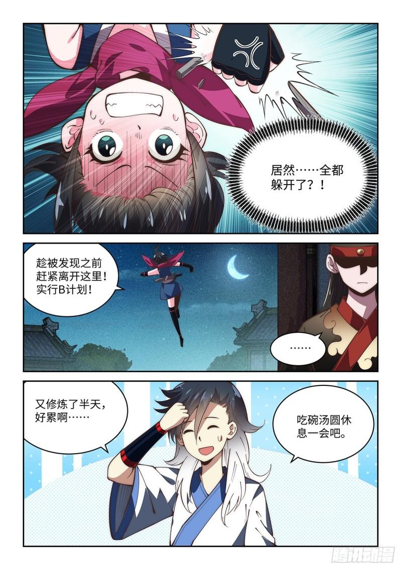 65.名不虚传-第63话
