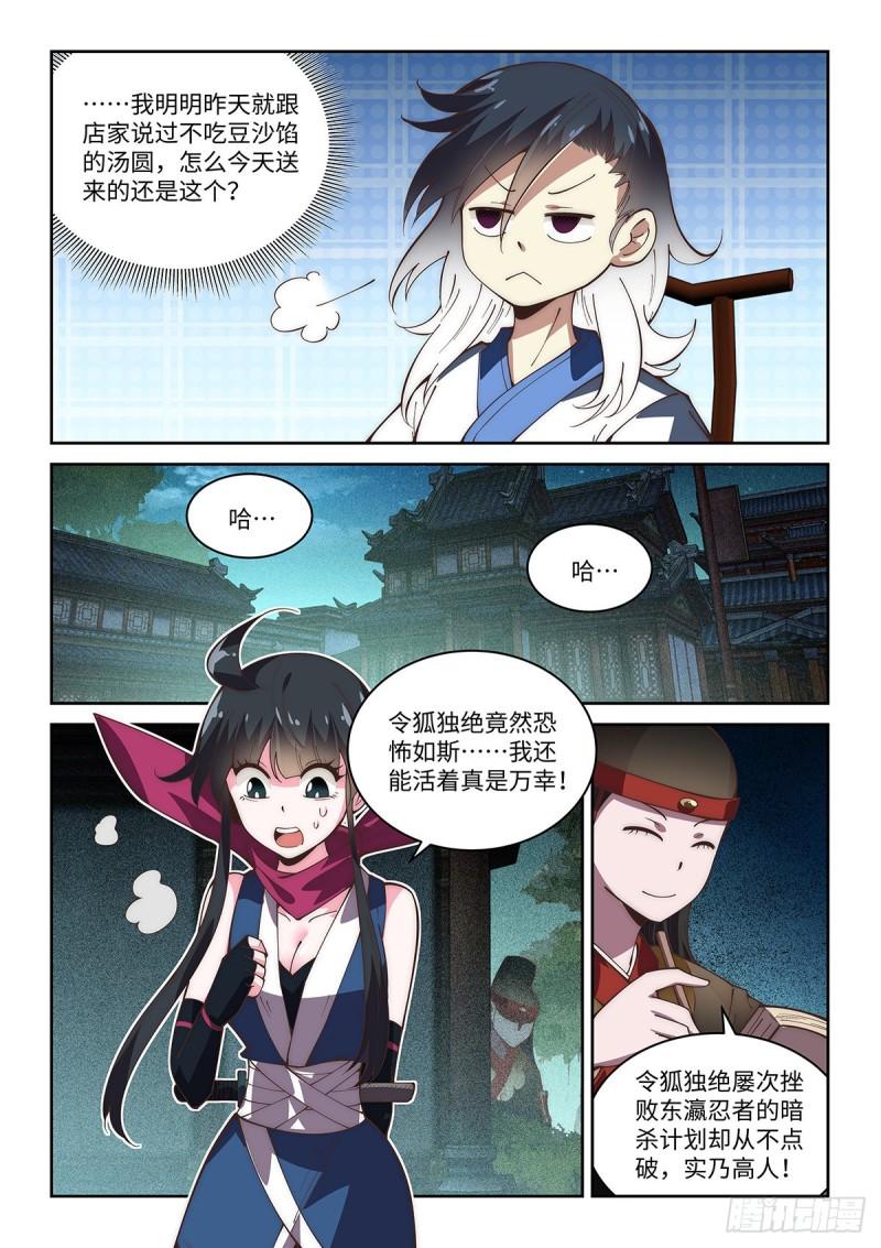 65.名不虚传-第63话