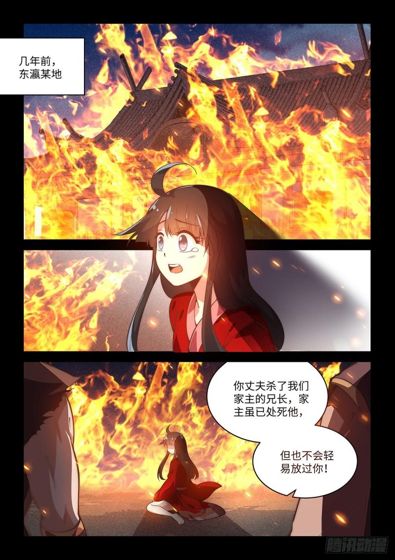 65.名不虚传-第63话