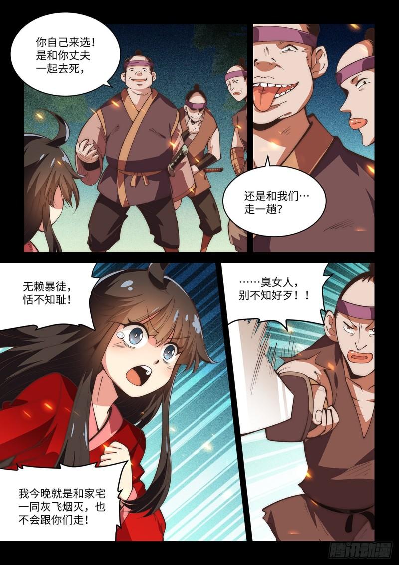 65.名不虚传-第63话
