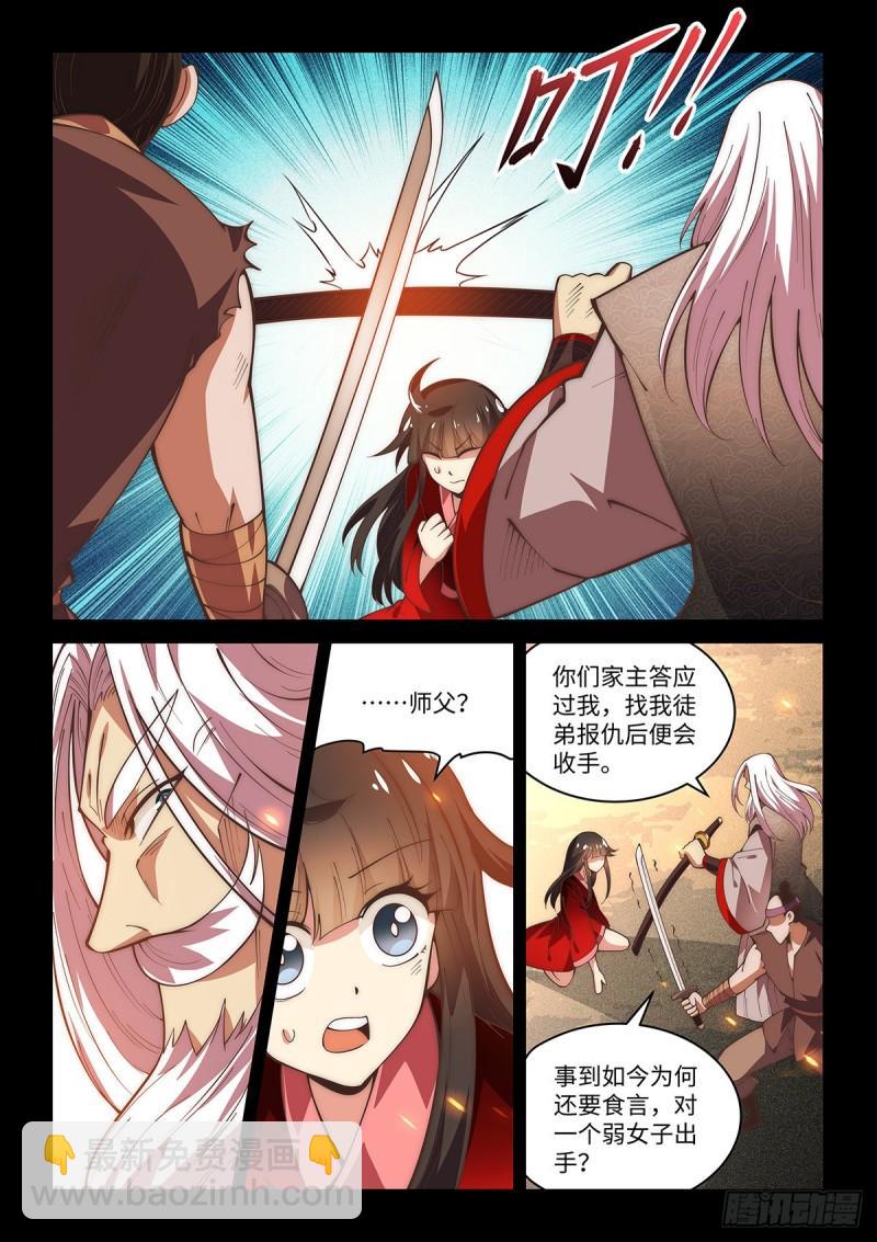 65.名不虚传-第63话