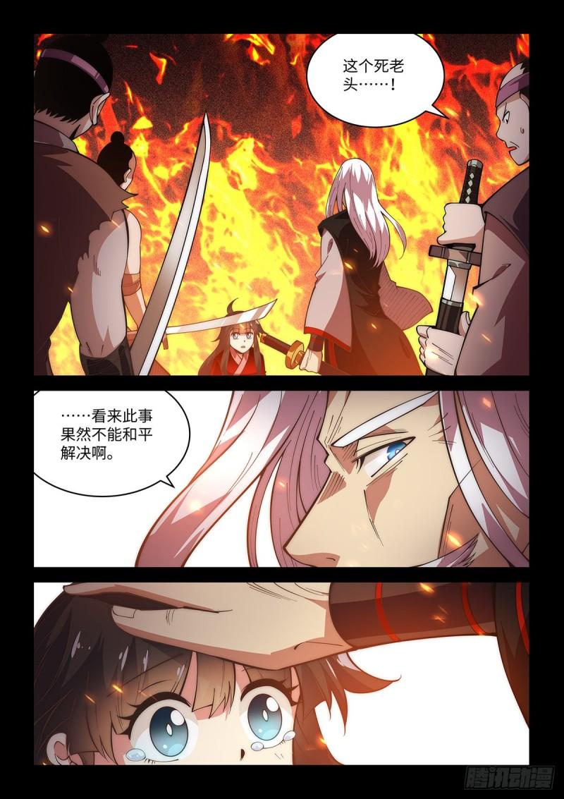 65.名不虚传-第63话