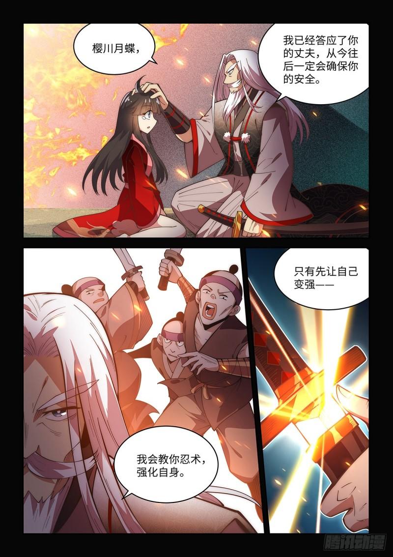 65.名不虚传-第63话