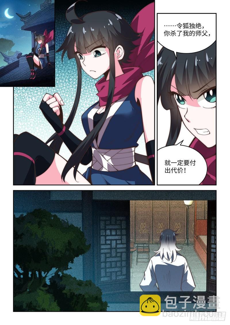 65.名不虚传-第63话