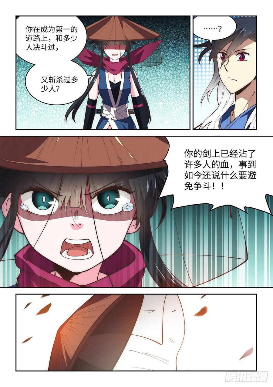 67.两人的觉悟-第65话