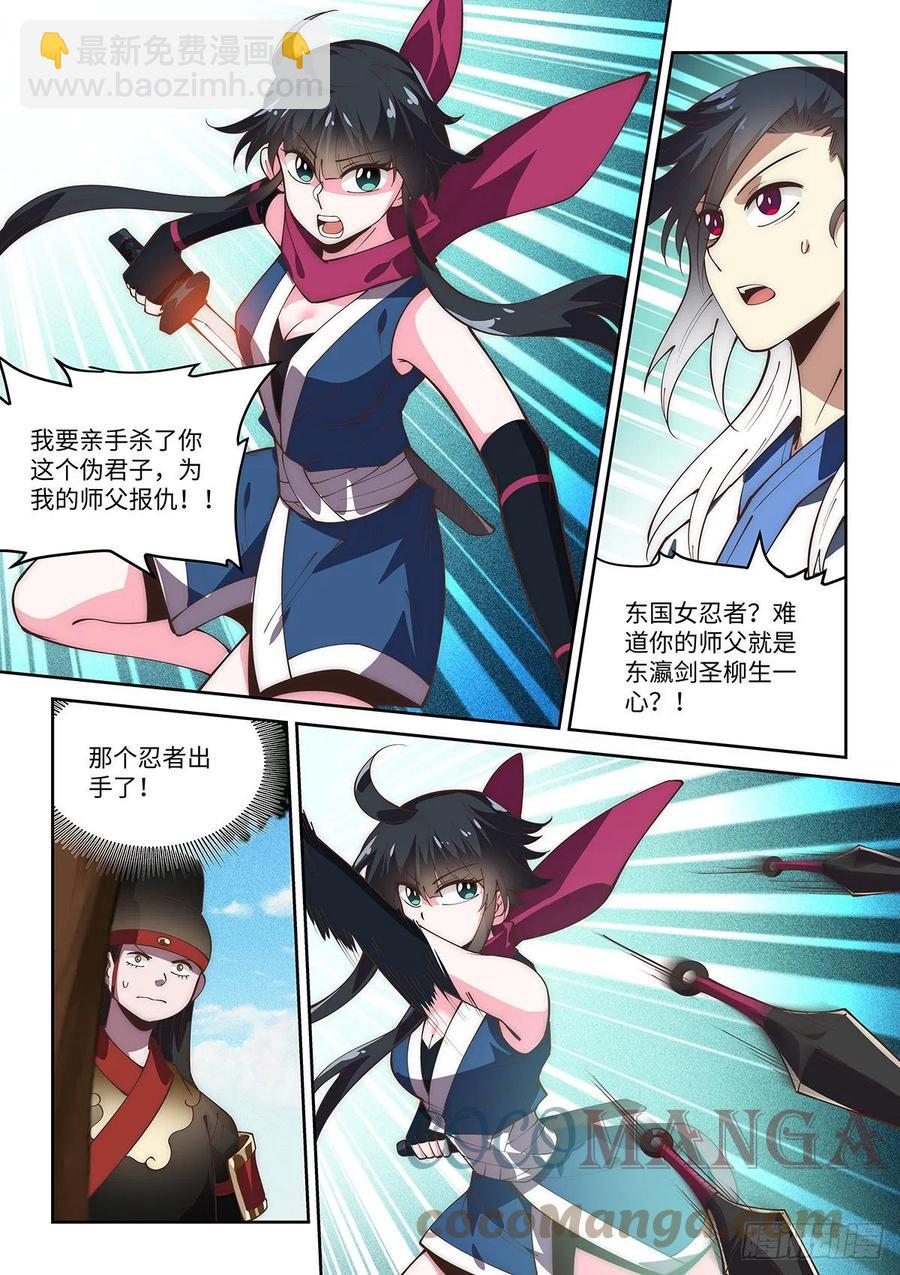67.两人的觉悟-第65话