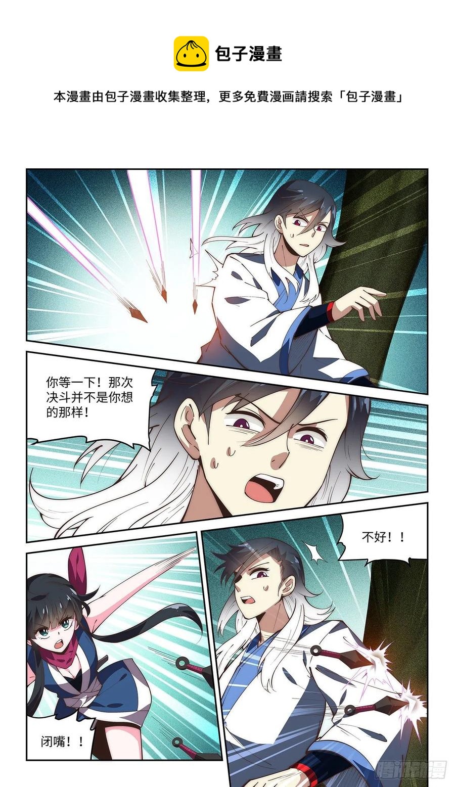 67.两人的觉悟-第65话