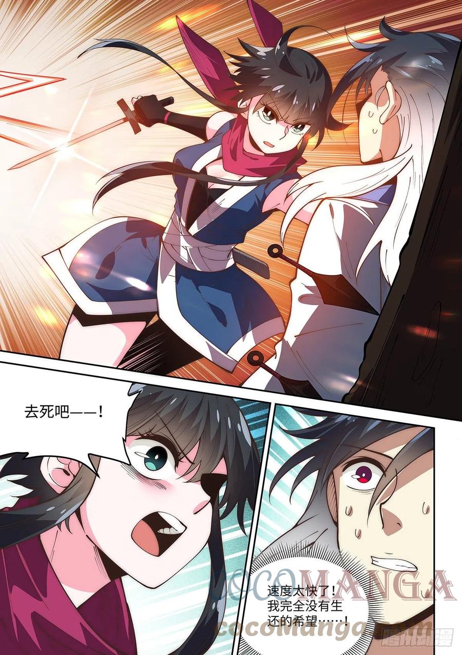 67.两人的觉悟-第65话