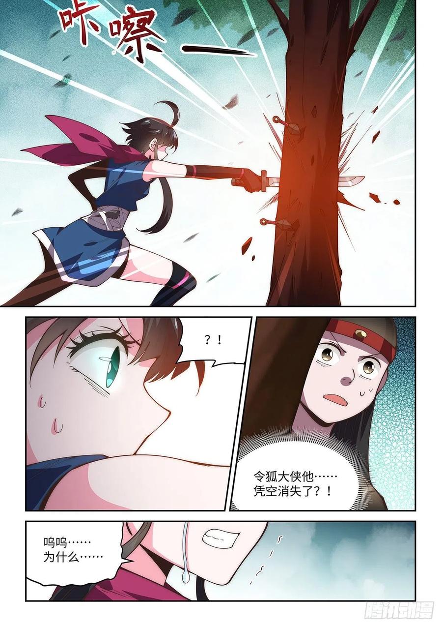 67.两人的觉悟-第65话