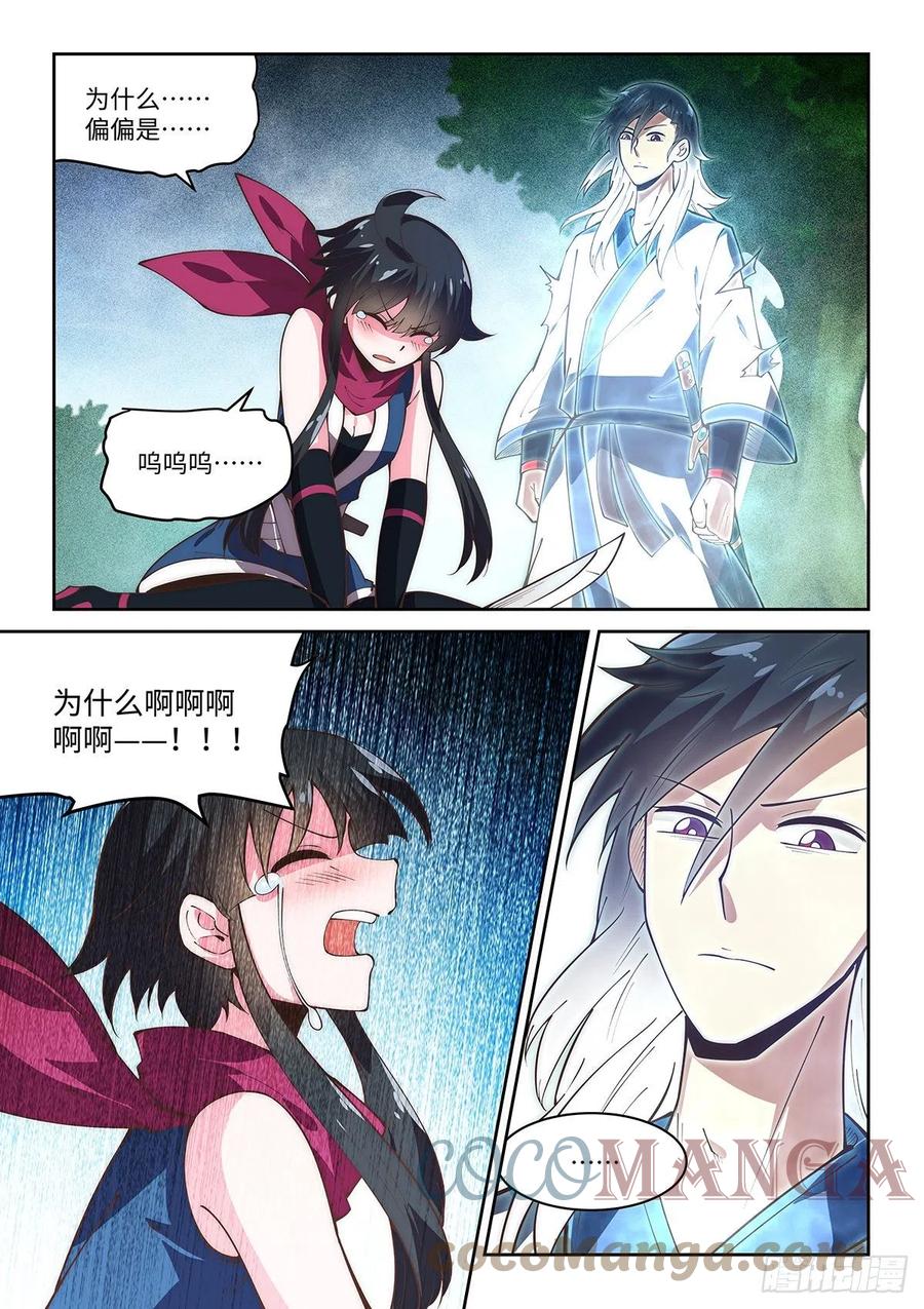 67.两人的觉悟-第65话