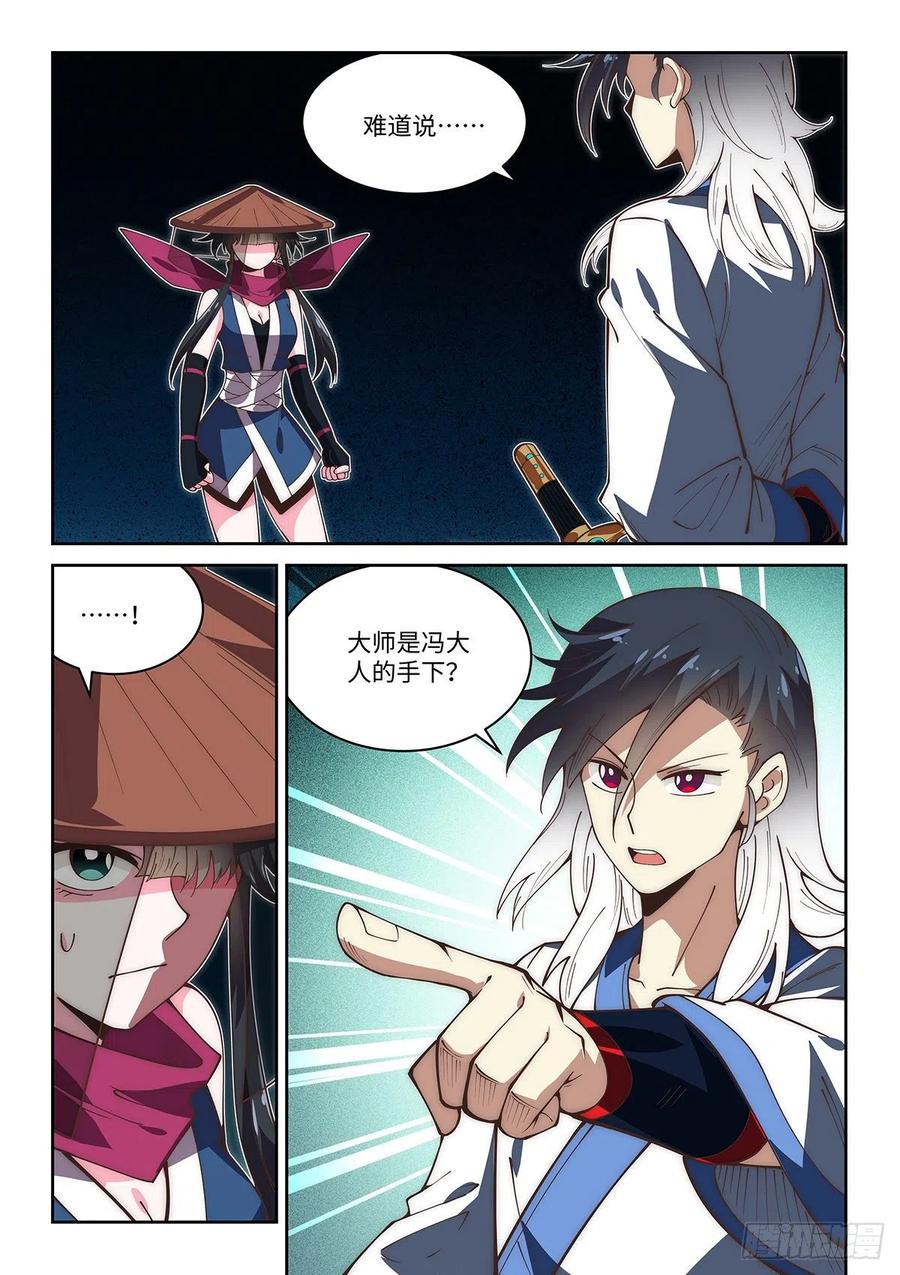 67.两人的觉悟-第65话