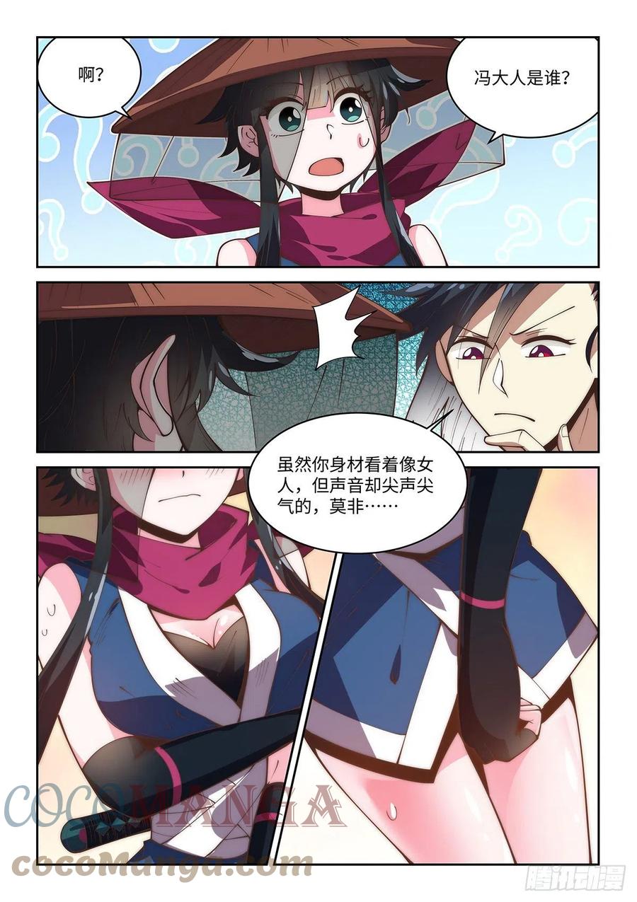 67.两人的觉悟-第65话