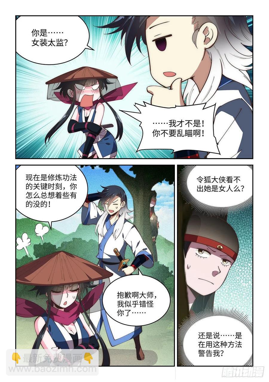 67.两人的觉悟-第65话