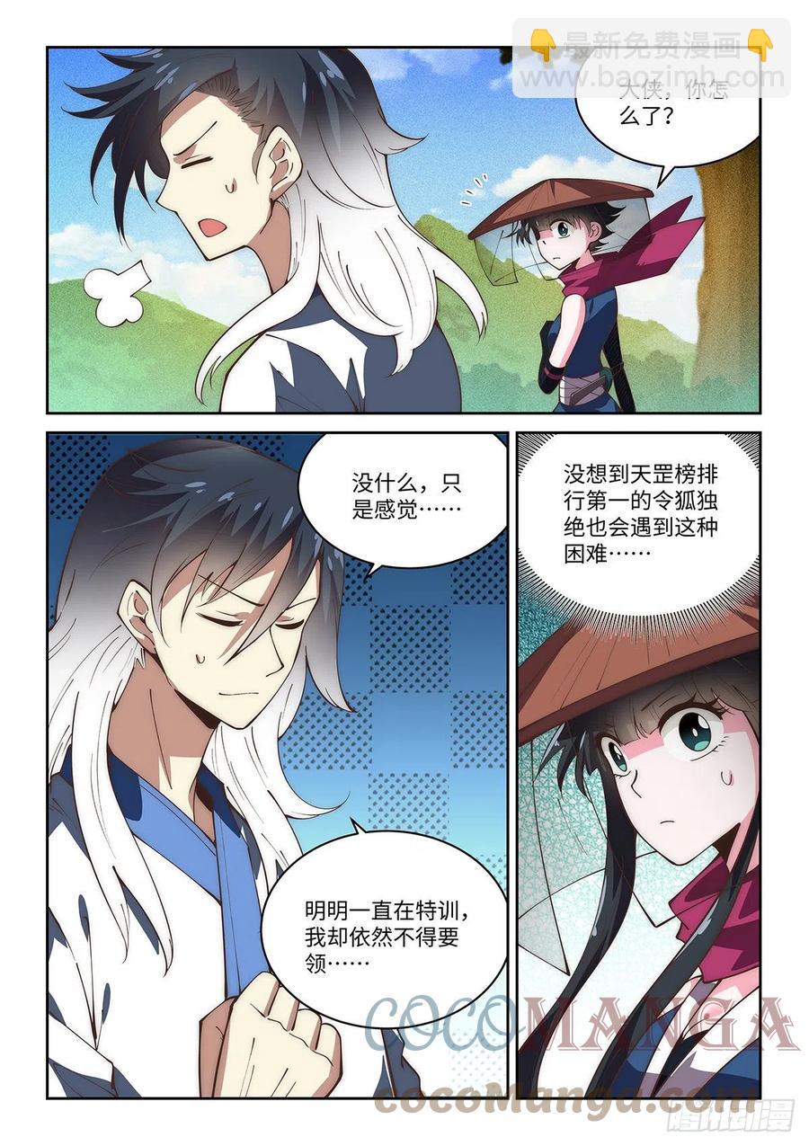 67.两人的觉悟-第65话