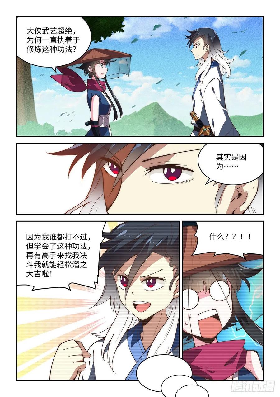 67.两人的觉悟-第65话