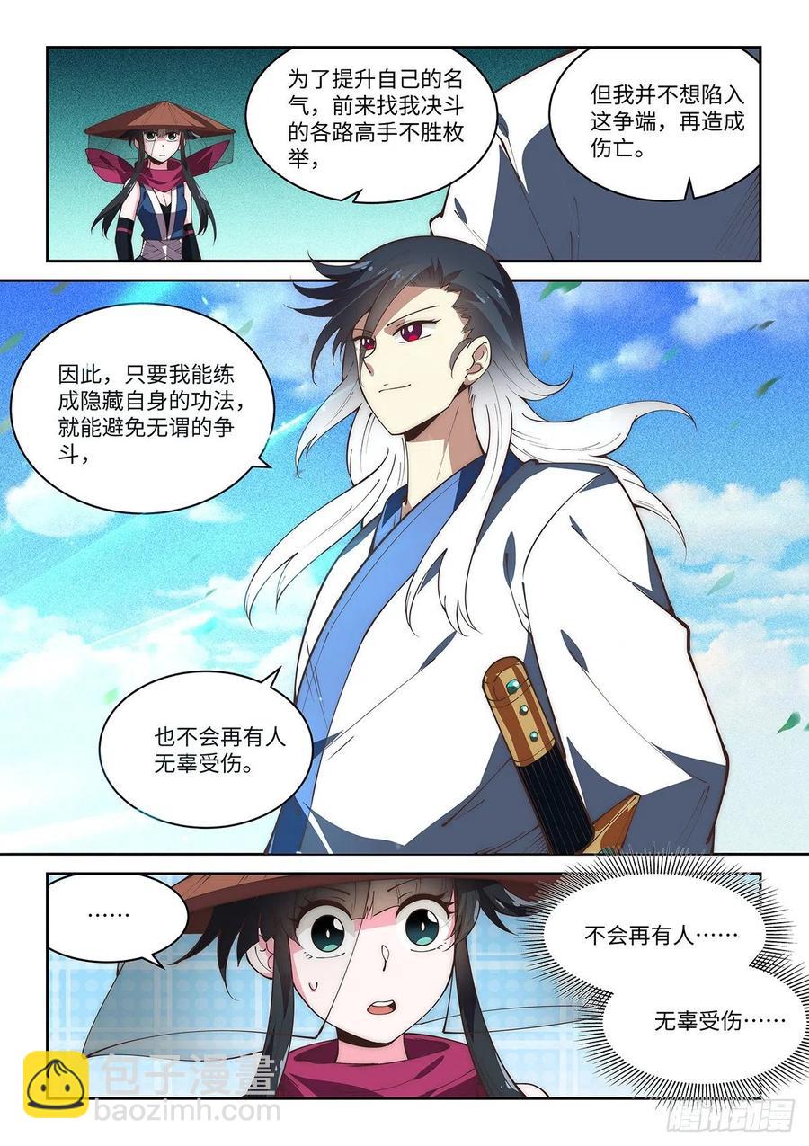 67.两人的觉悟-第65话