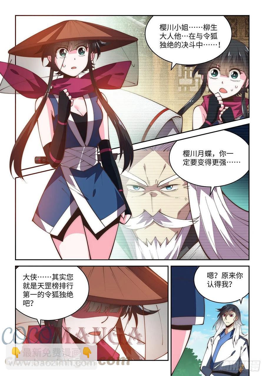 67.两人的觉悟-第65话