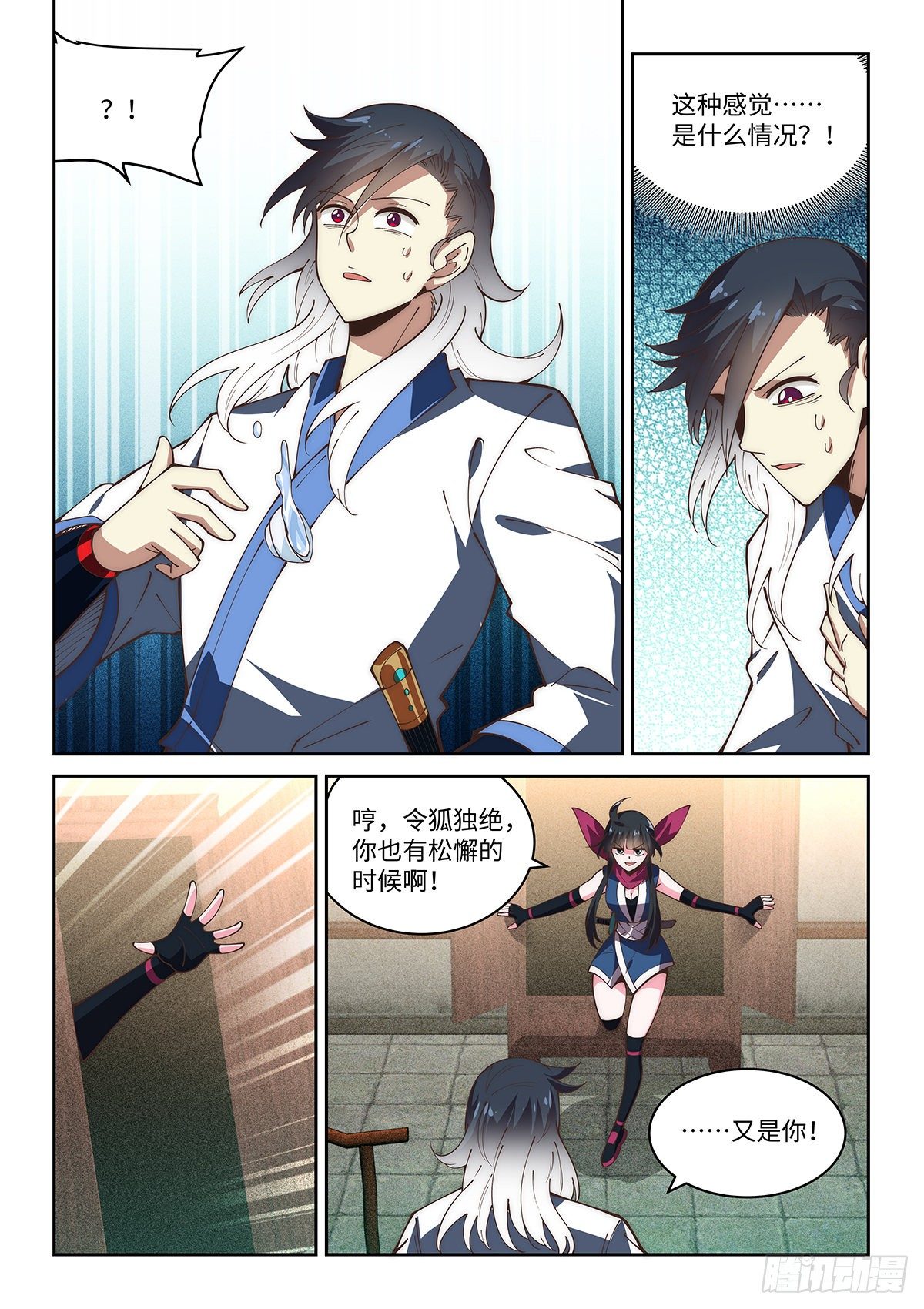 68.命悬一线-第67话