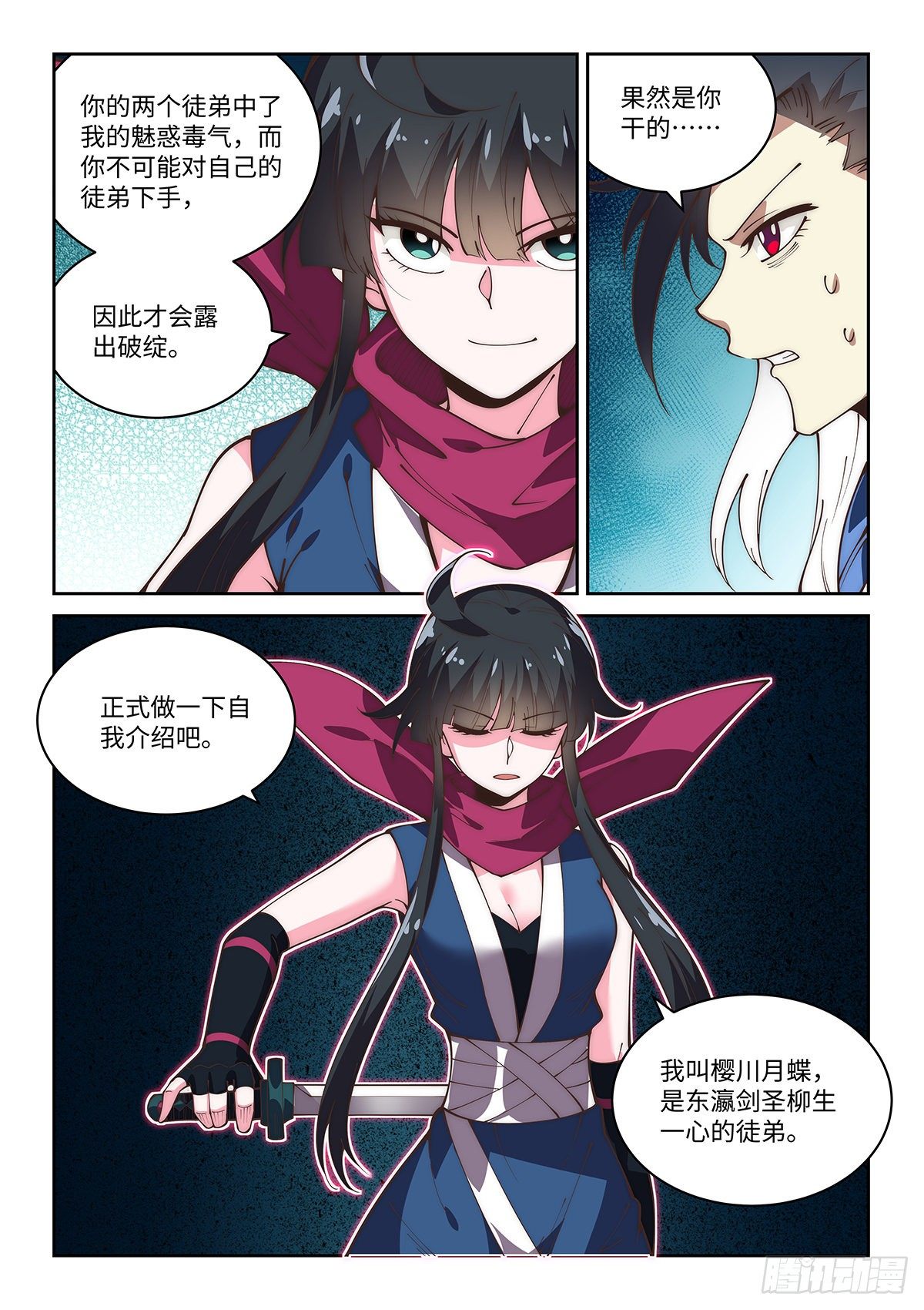 68.命悬一线-第67话