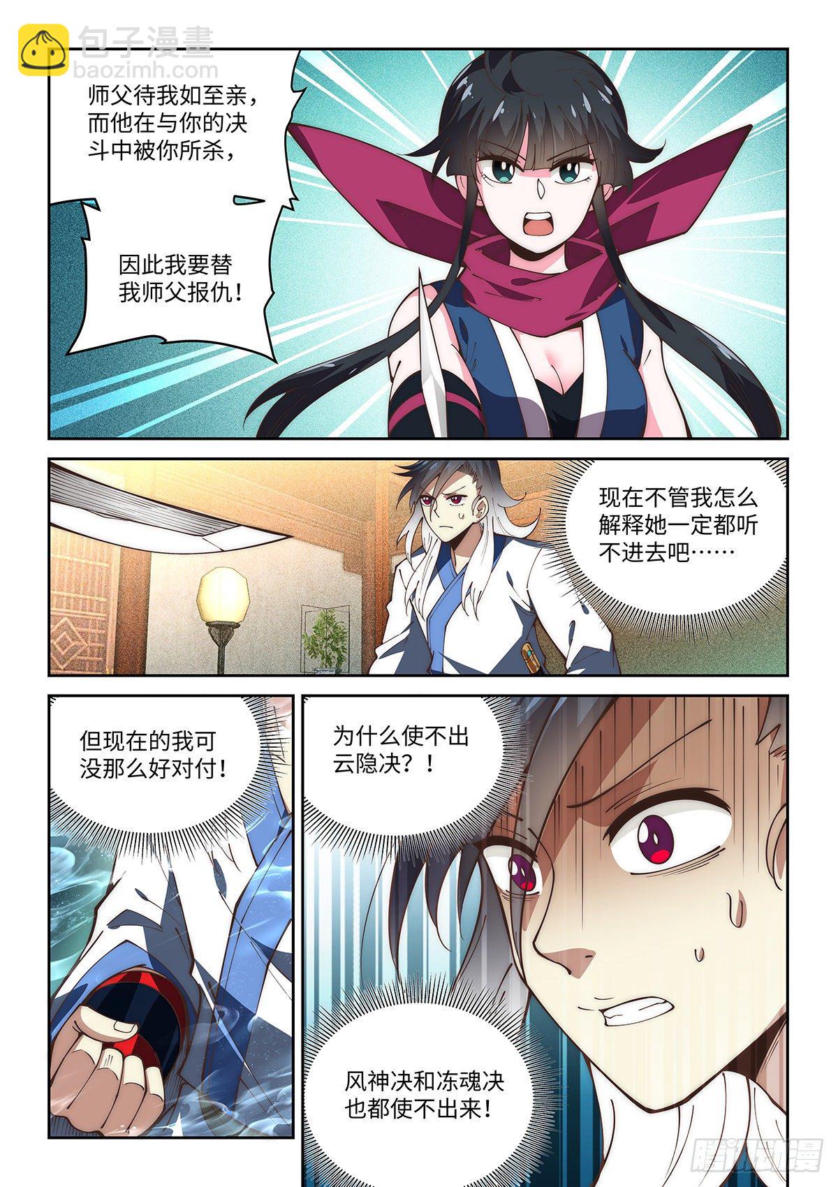68.命悬一线-第67话
