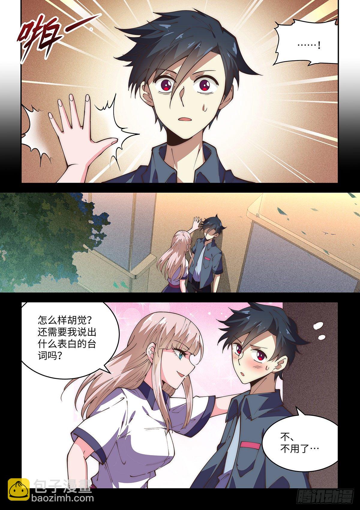 68.命悬一线-第67话