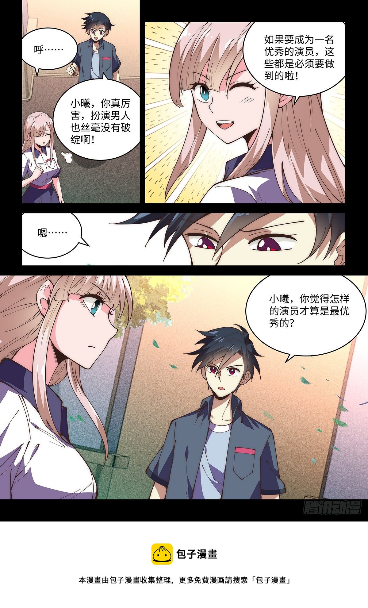 68.命悬一线-第67话
