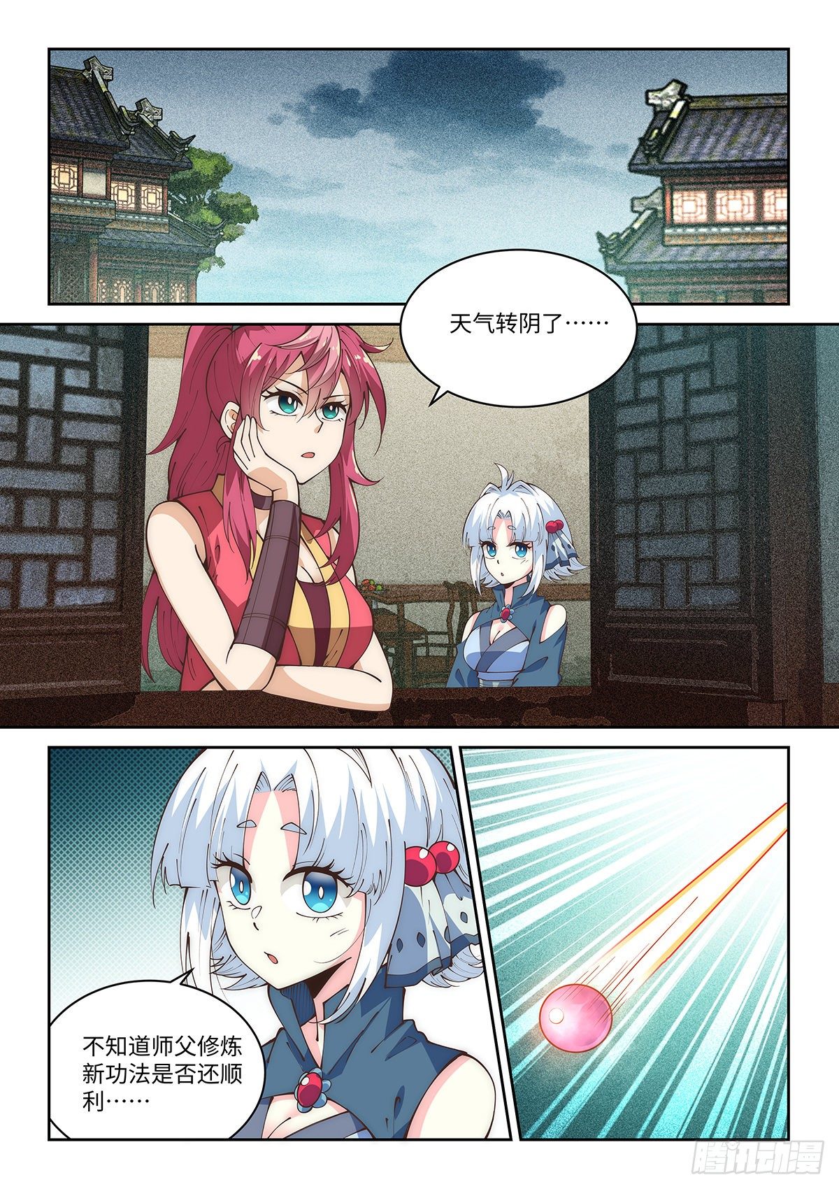 68.命悬一线-第67话