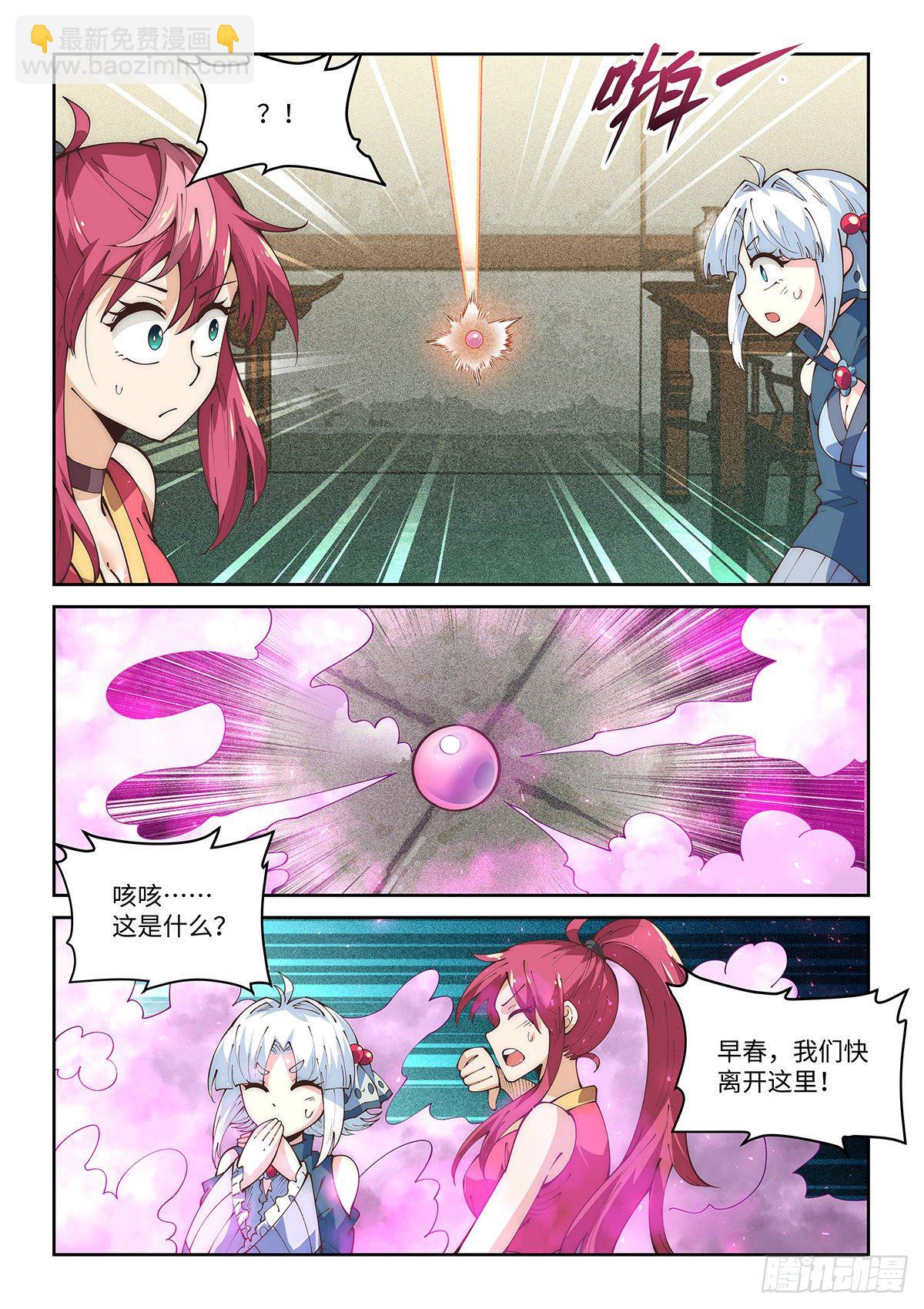 68.命悬一线-第67话
