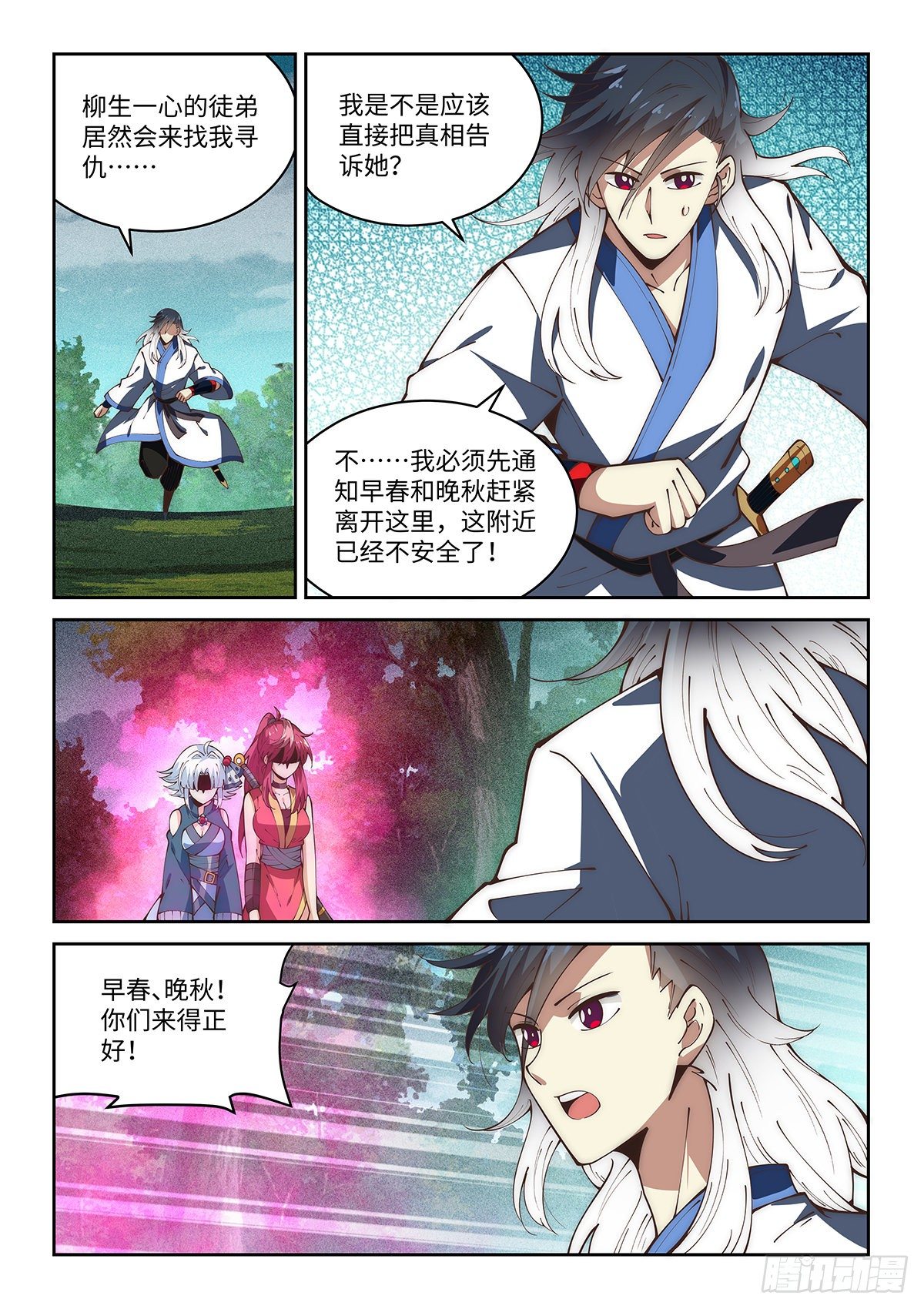 68.命悬一线-第67话