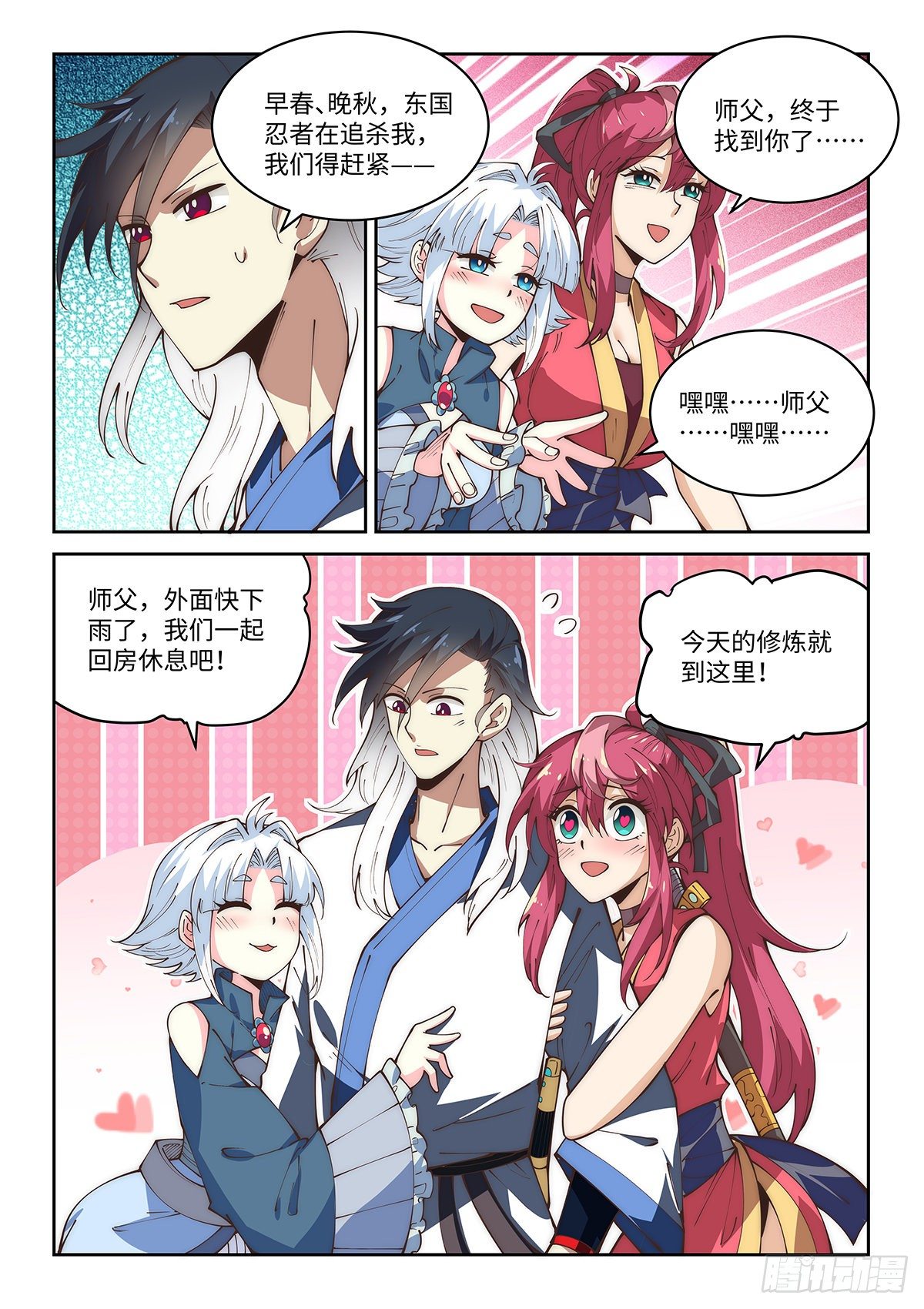 68.命悬一线-第67话