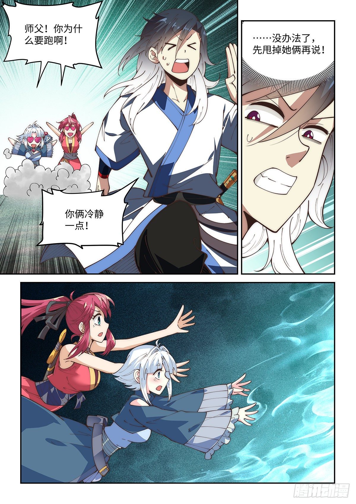 68.命悬一线-第67话