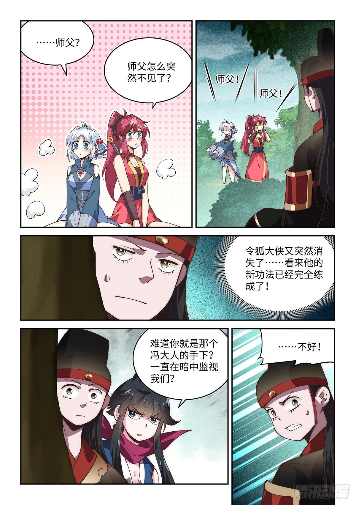 68.命悬一线-第67话