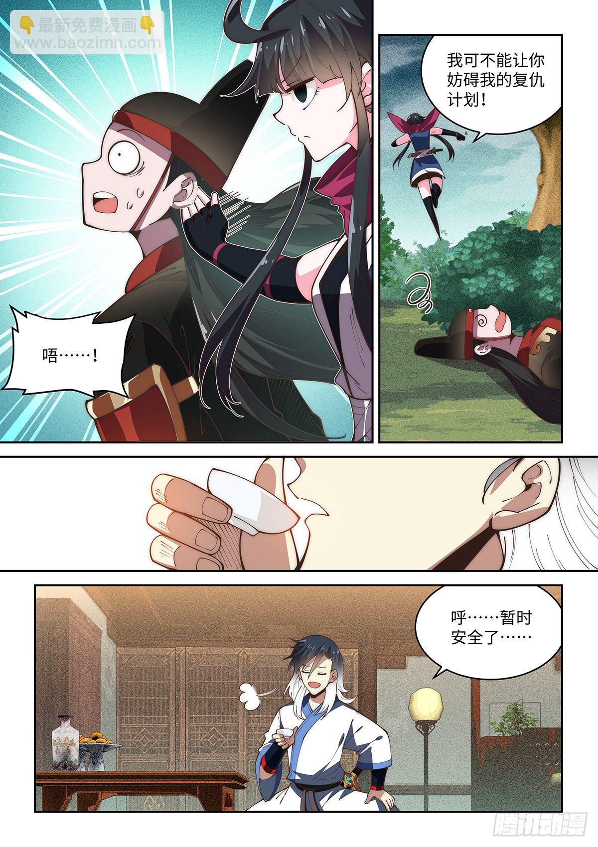 68.命悬一线-第67话