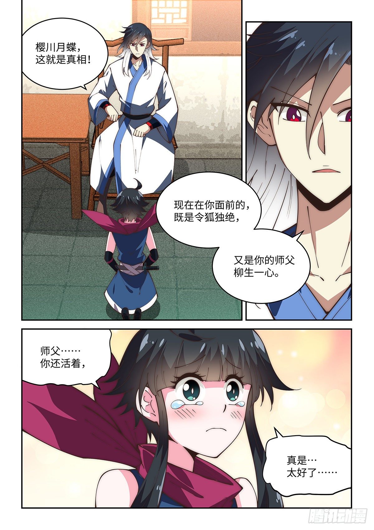70.天下无敌的完美演技-第69话