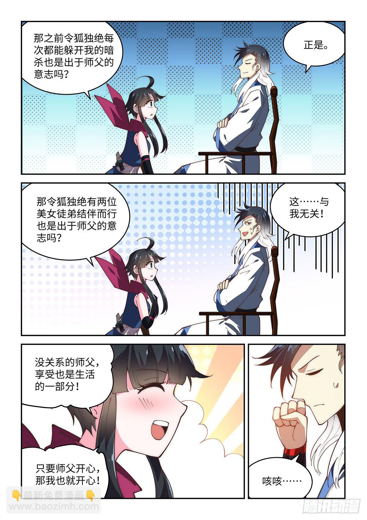 70.天下无敌的完美演技-第69话