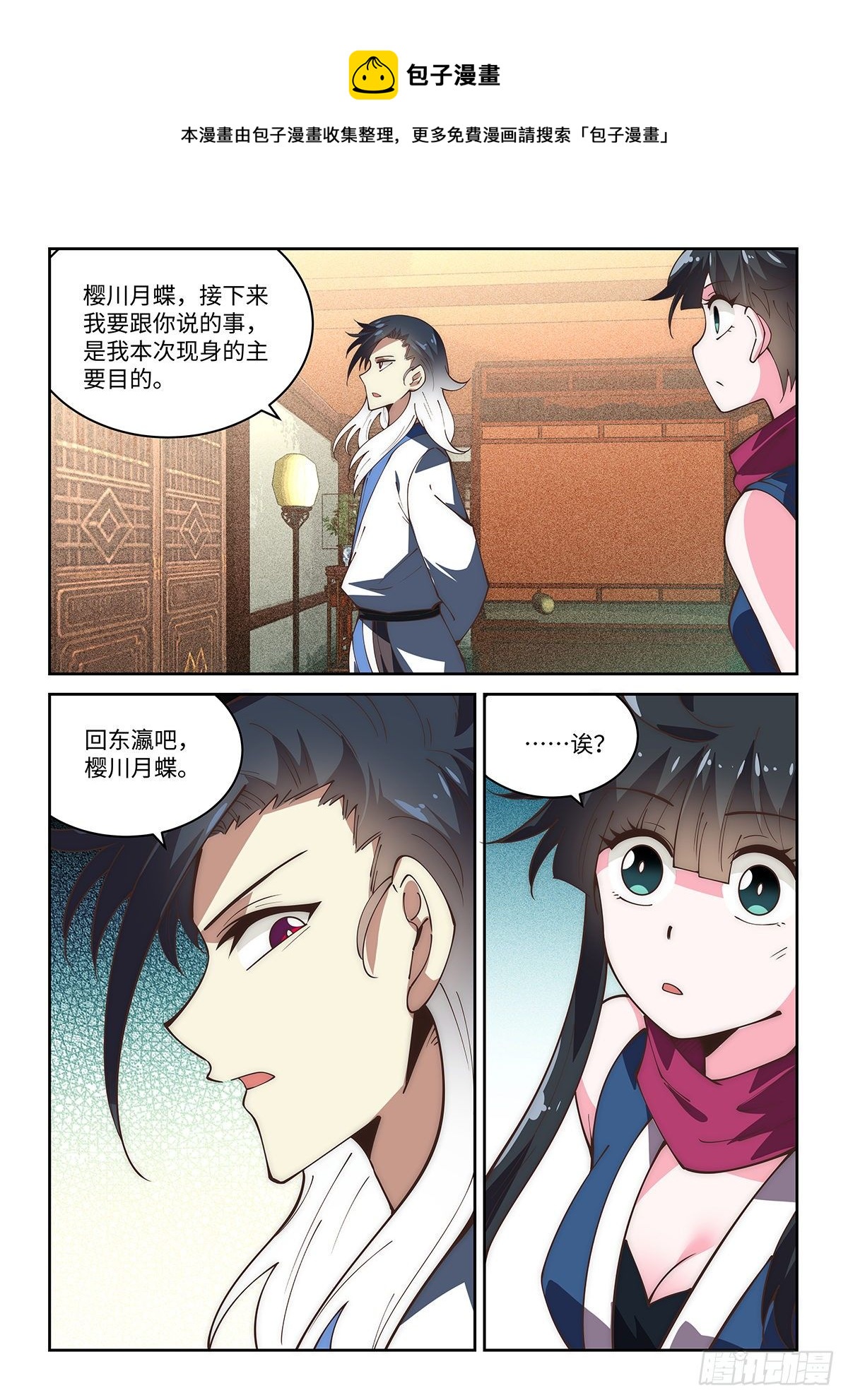 70.天下无敌的完美演技-第69话