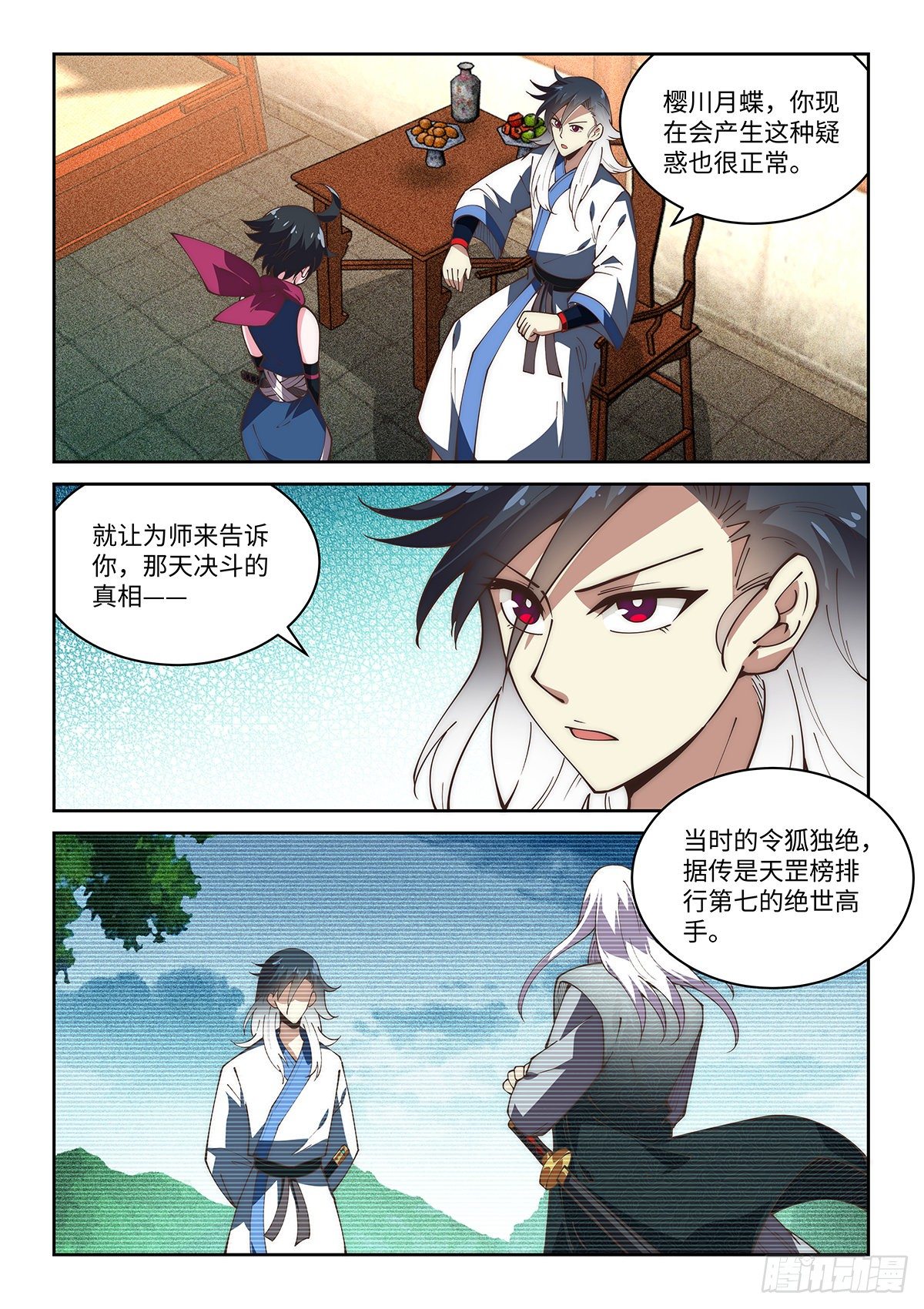 70.天下无敌的完美演技-第69话