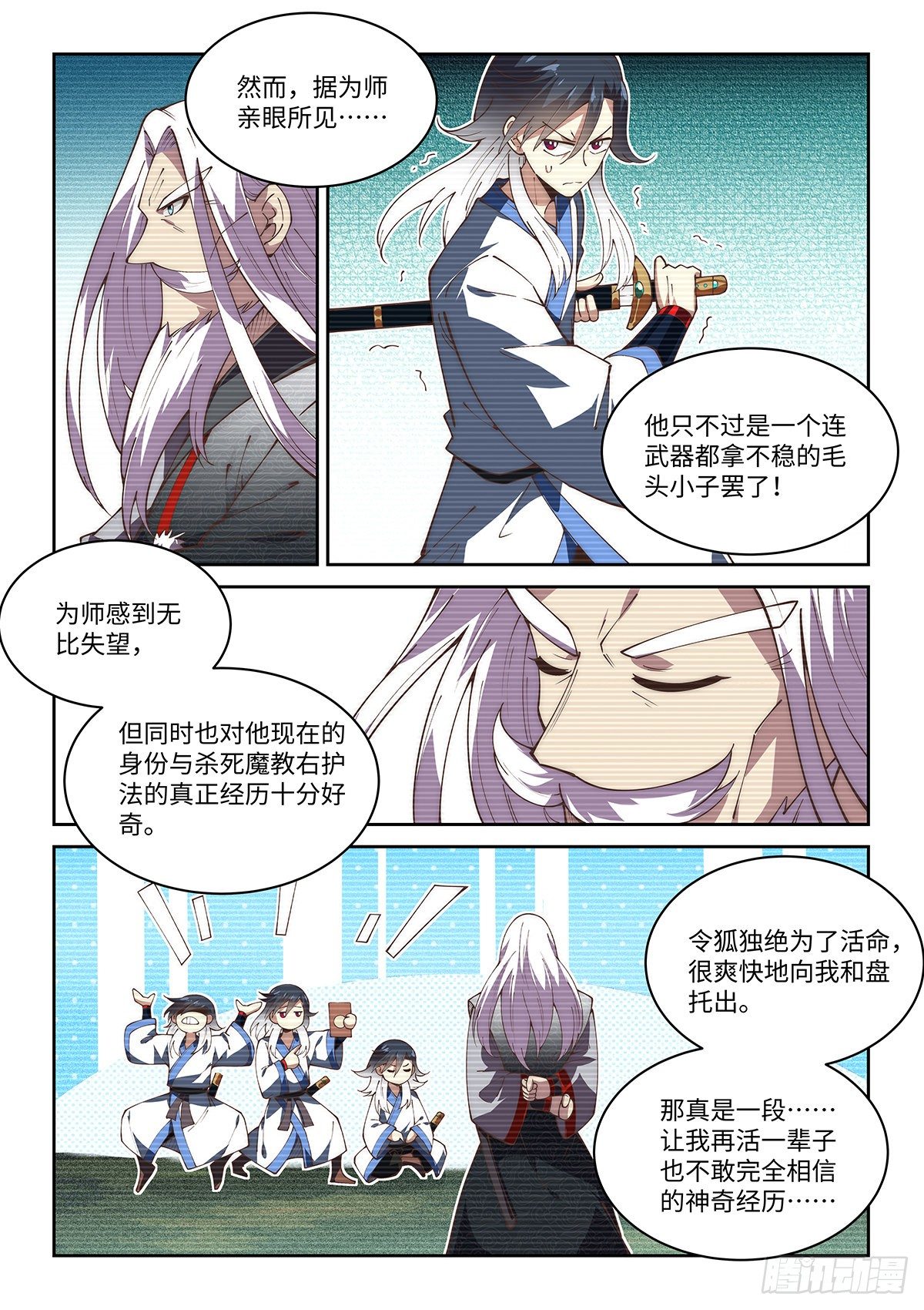 70.天下无敌的完美演技-第69话