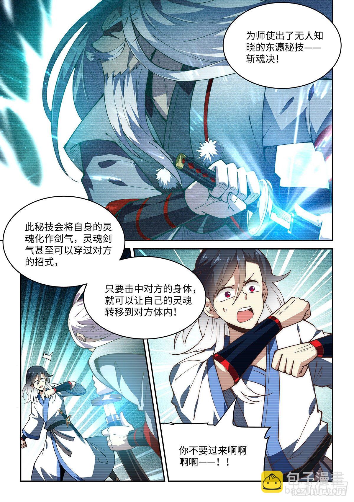 70.天下无敌的完美演技-第69话
