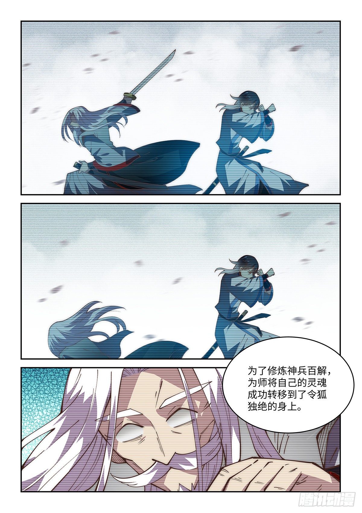 70.天下无敌的完美演技-第69话