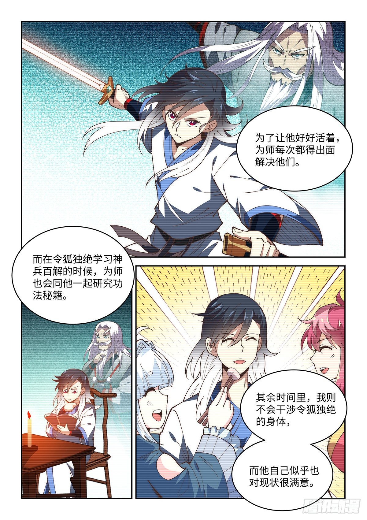 70.天下无敌的完美演技-第69话