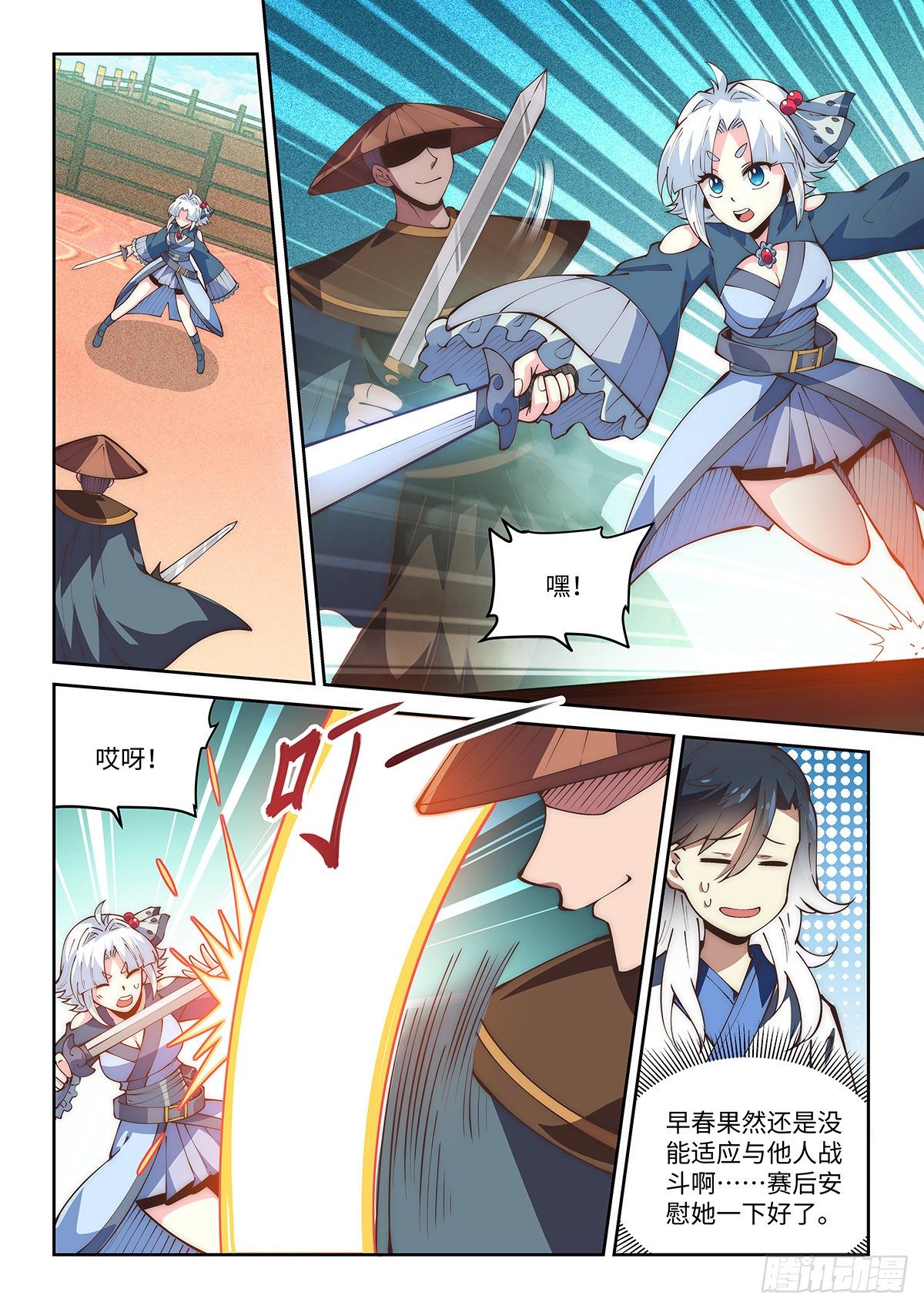 72.天罡论剑-第71话