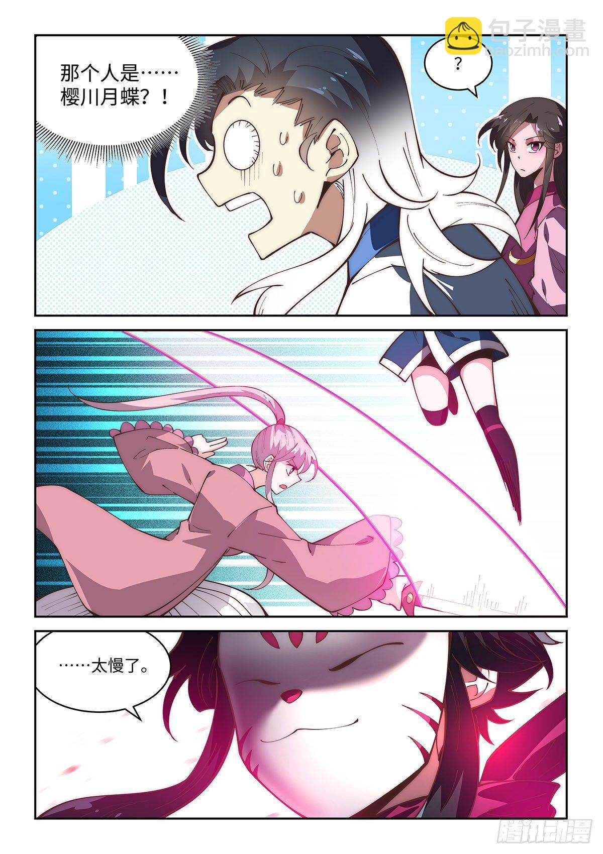 72.天罡论剑-第71话