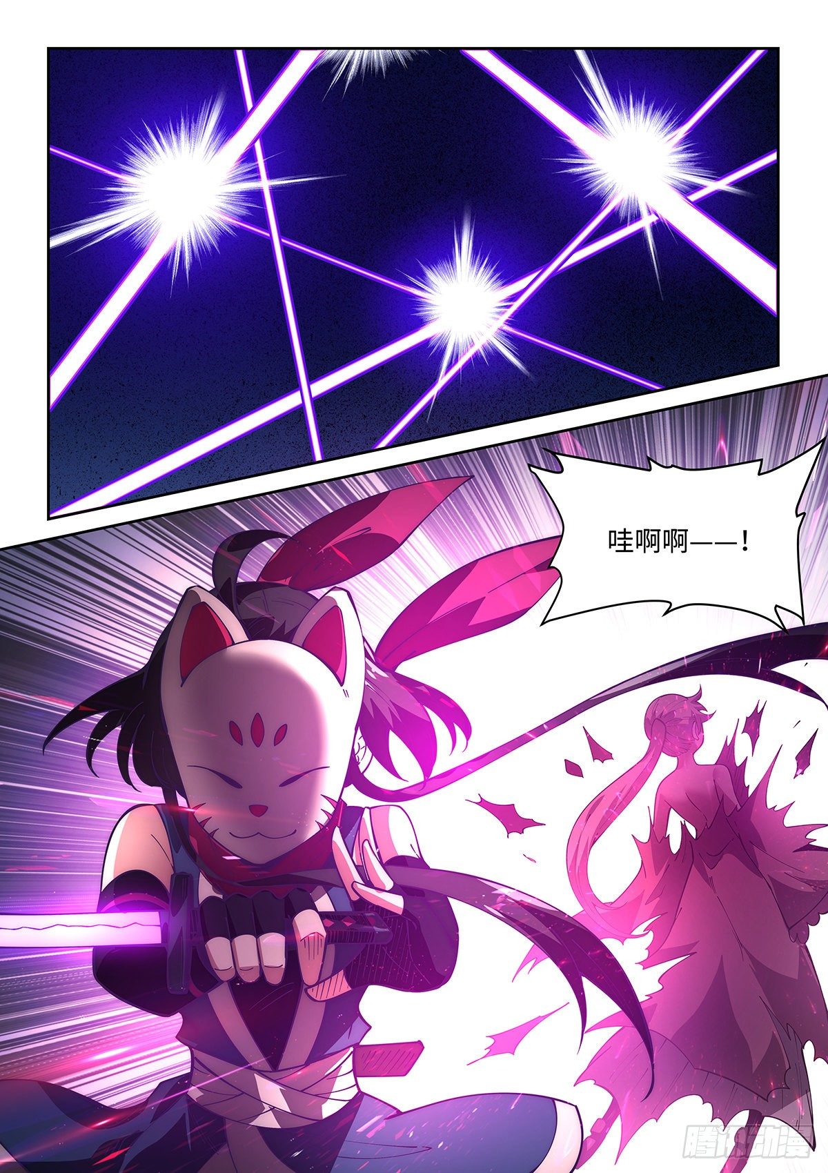 72.天罡论剑-第71话