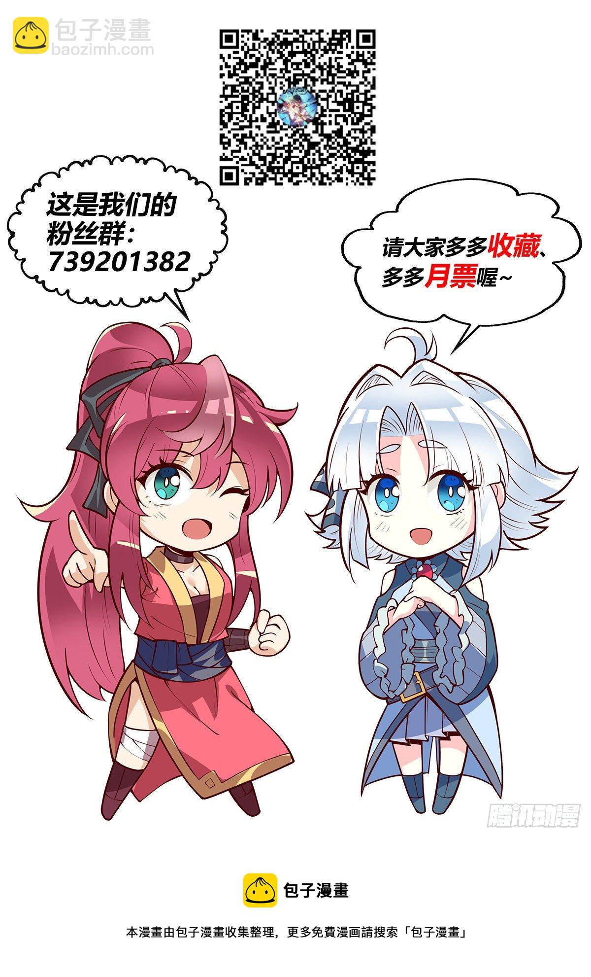 72.天罡论剑-第71话