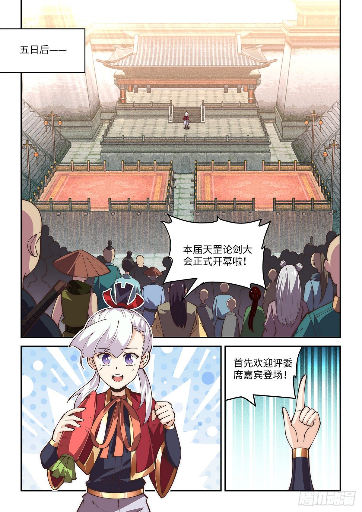 72.天罡论剑-第71话