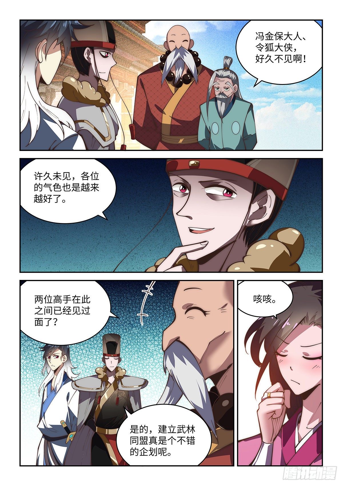 72.天罡论剑-第71话
